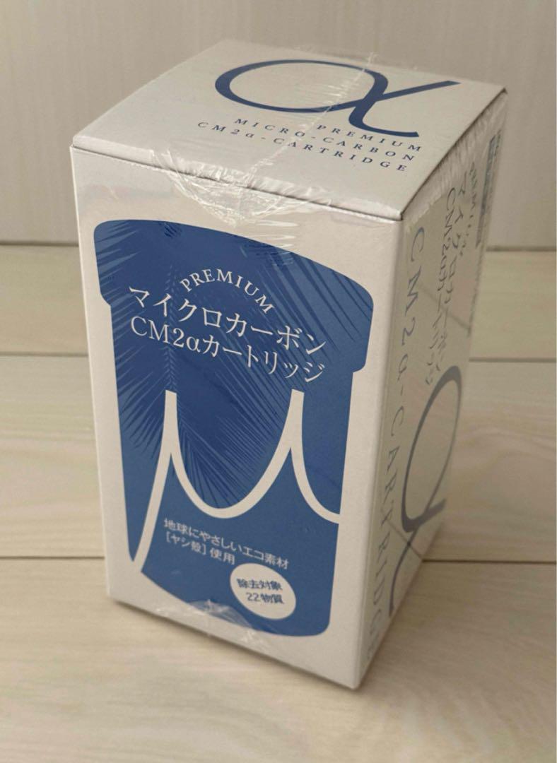 未使用　トリムイオンハイパー　 日本トリム　カートリッジ